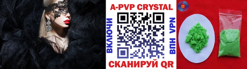 Alpha-PVP кристаллы  Краснозаводск 