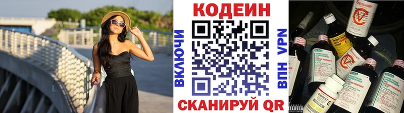 Кодеиновый сироп Lean Purple Drank  Краснозаводск 