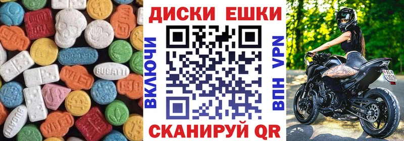 ЭКСТАЗИ MDMA  Краснозаводск 