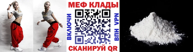 МЕФ мяу мяу  Краснозаводск 
